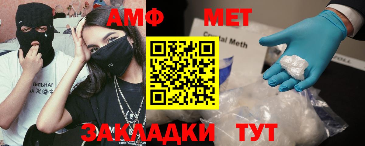 Анапа  Amphetamine  Вход с VPN  Amphetamine  АМФ Premium 