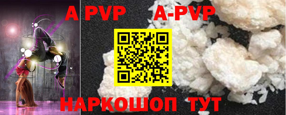 Alfa_PVP СК КРИС  А ПВП  Анапа  Вход с VPN  Alpha-PVP кристаллы  хочу   APVP мука 