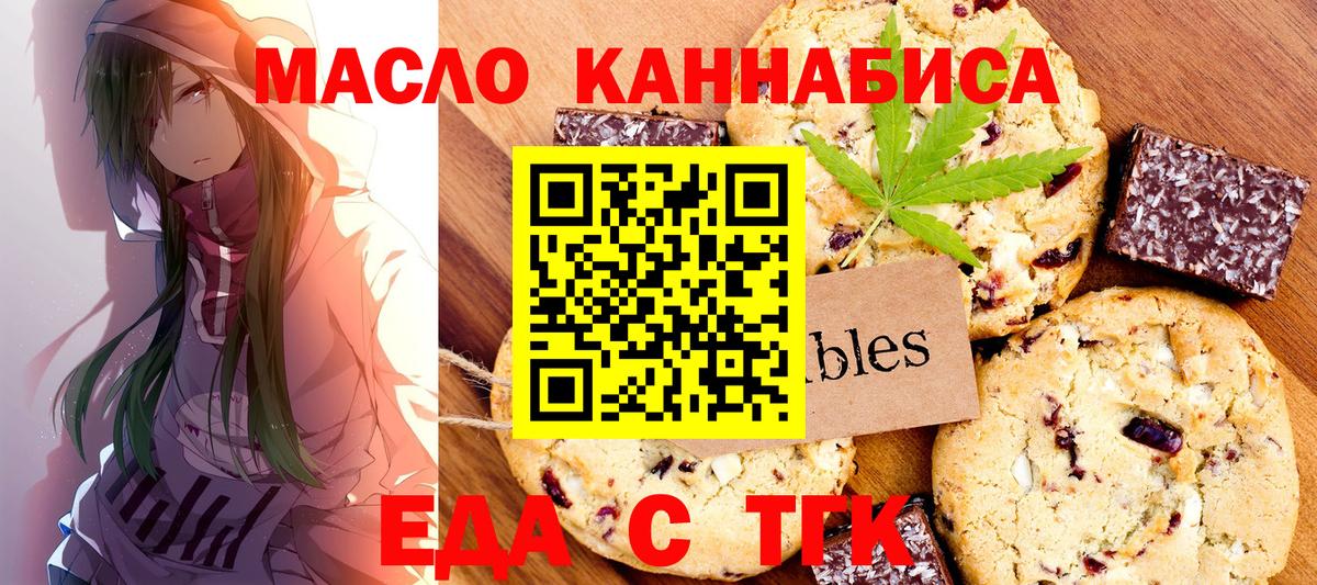Анапа  Canna-Cookies конопля  Вход с VPN 
