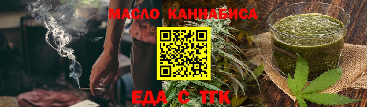 Печенье с ТГК конопля  Вход с VPN  Анапа 