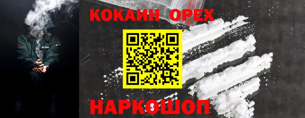 КОКАИН 99%  КОКАИН VHQ  Анапа  Кокаин  Вход с VPN 
