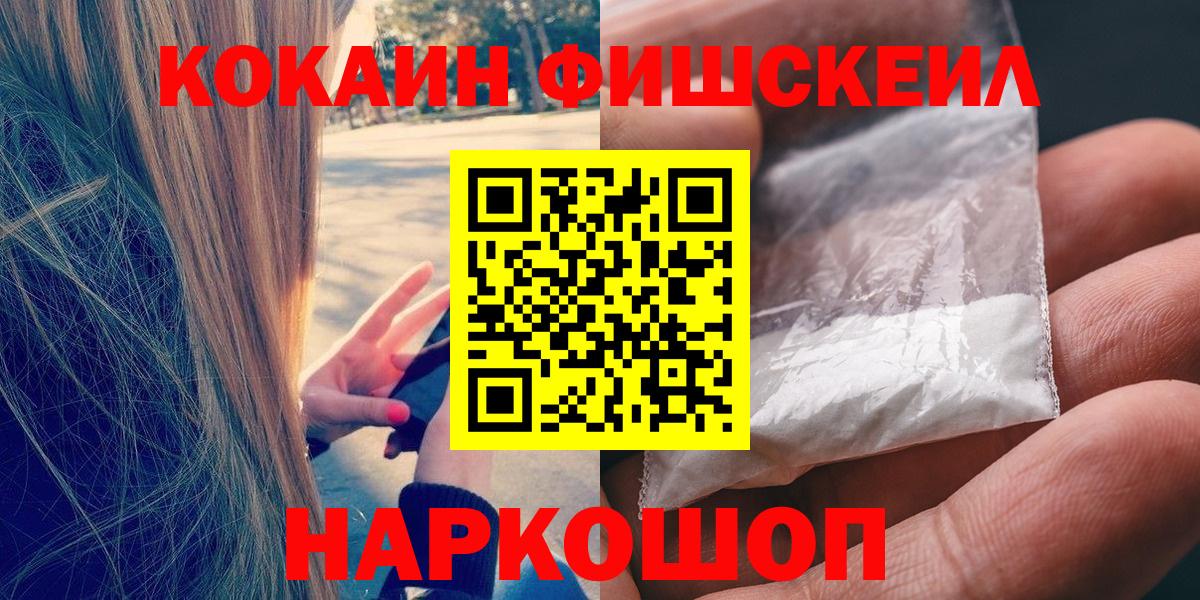 Cocaine Эквадор Анапа