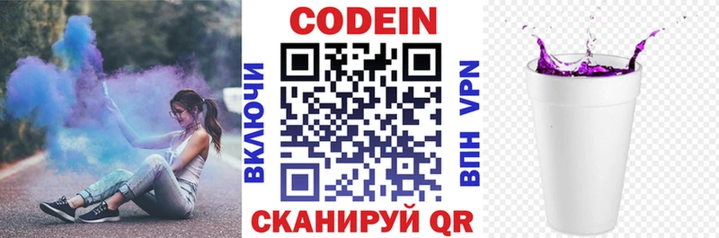 Codein напиток Lean (лин)  сколько стоит  даркнет наркотические препараты  Анапа 