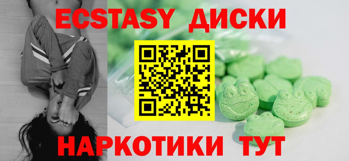 Ecstasy 300 mg  Ecstasy Punisher  Круглые  Анапа  Вход с VPN 