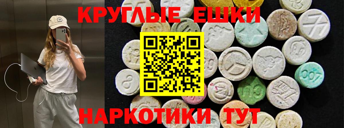 Ecstasy ешки Анапа