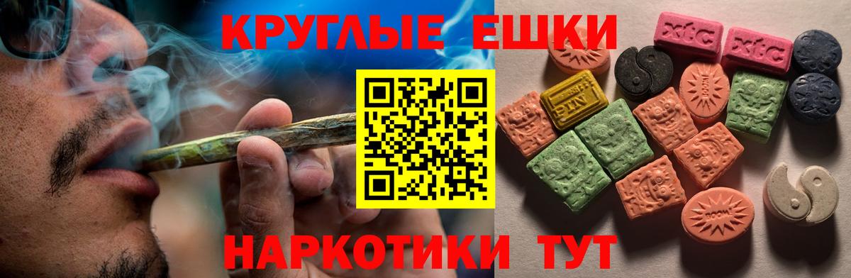 Анапа  ЭКСТАЗИ TESLA  Экстази  Вход с VPN  Экстази 280мг 