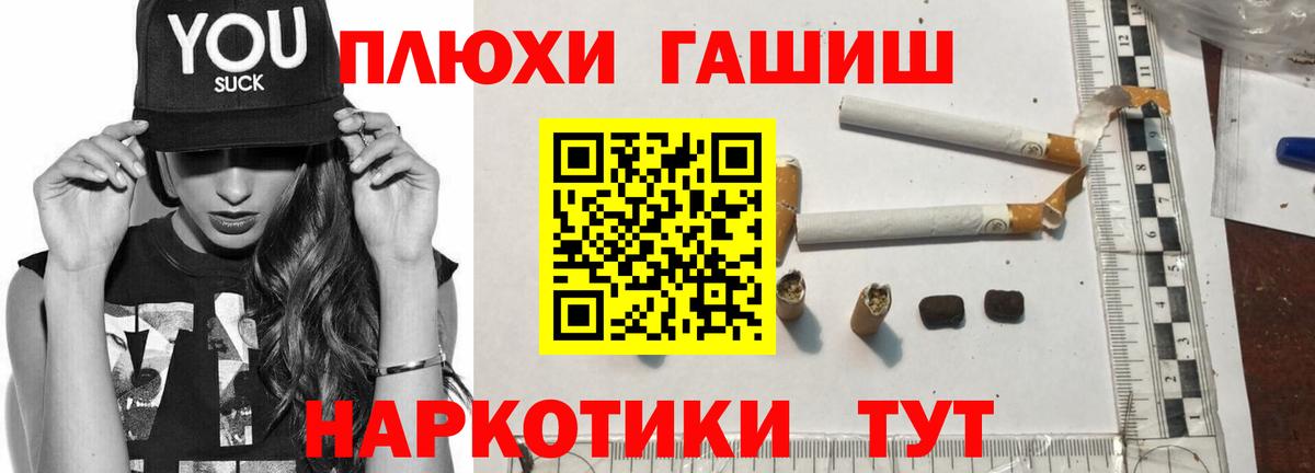 ГАШ  Вход с VPN  ГАШИШ 40% ТГК  Анапа  Гашиш хэш 