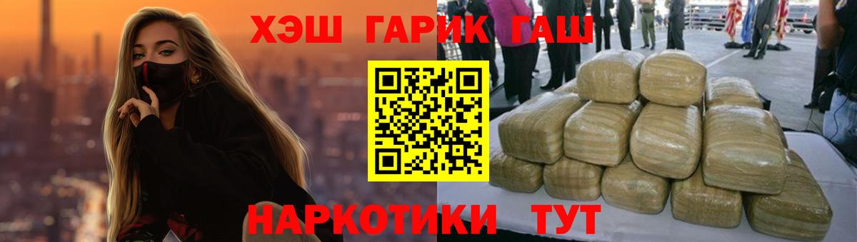 ГАШ Cannabis Анапа