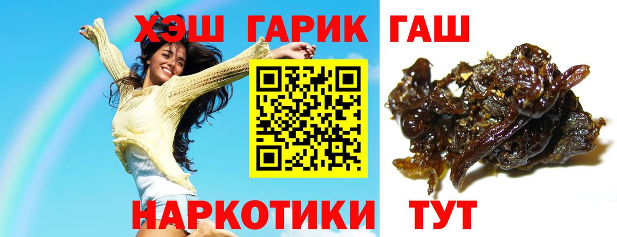 Анапа  ГАШ индика сатива  Вход с VPN  Гашиш hashish 