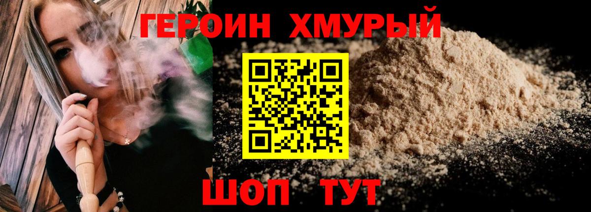 ГЕРОИН  Анапа  ГЕРОИН VHQ 