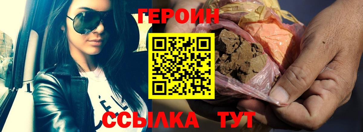 ГЕРОИН VHQ  Героин  Анапа  Вход с VPN 