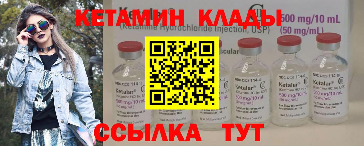 Кетамин ketamine  Анапа  Кетамин ketamine 
