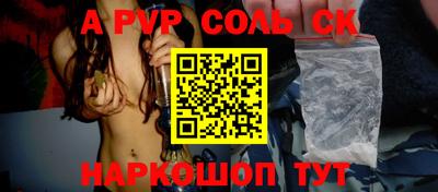 ALPHA-PVP Гатчина