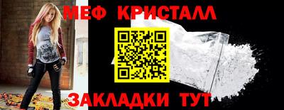 метамфетамин Абакан