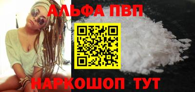 спайс Абинск