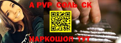 ALPHA-PVP Гатчина