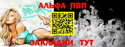 ALPHA-PVP Гатчина