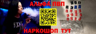 ALPHA-PVP Гатчина