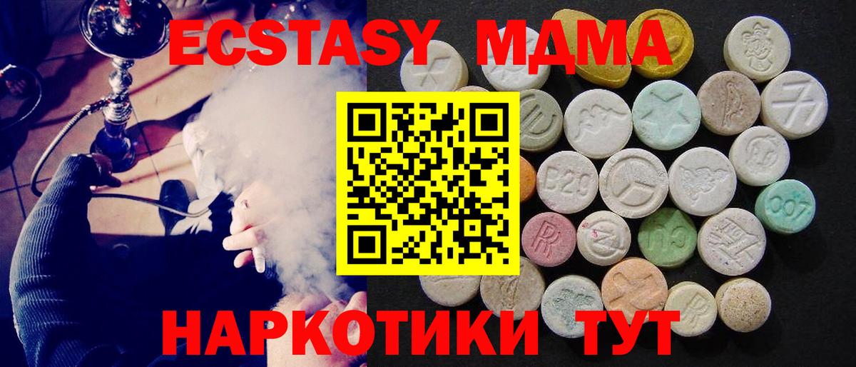 MDMA кристаллы  MDMA  Анапа  МДМА молли 
