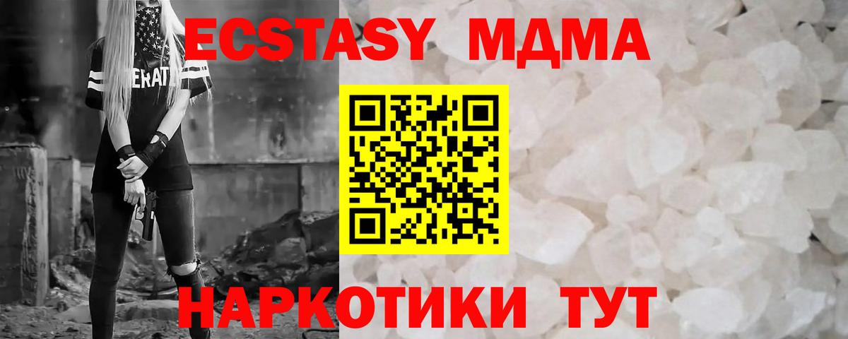 МДМА кристаллы Анапа