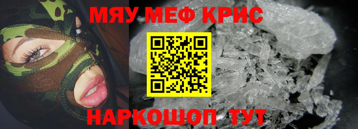 МЕФ  Анапа