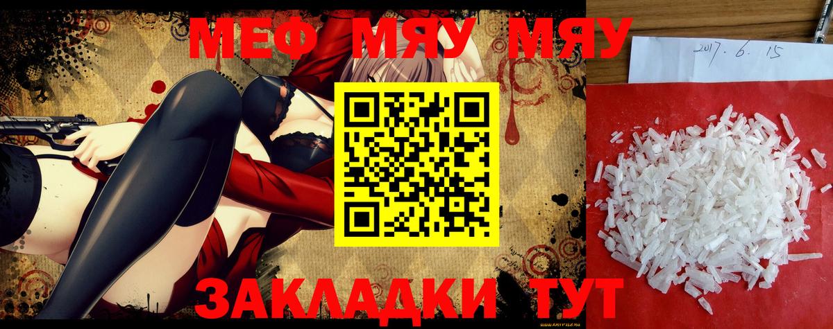 МЕФ 4 MMC  Вход с VPN  Анапа  Мефедрон 4 MMC 