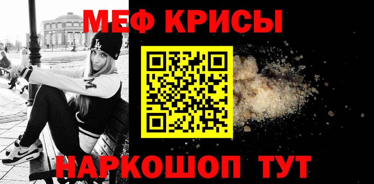 Меф  Вход с VPN  Анапа  Мефедрон мяу мяу  МЯУ-МЯУ кристаллы 