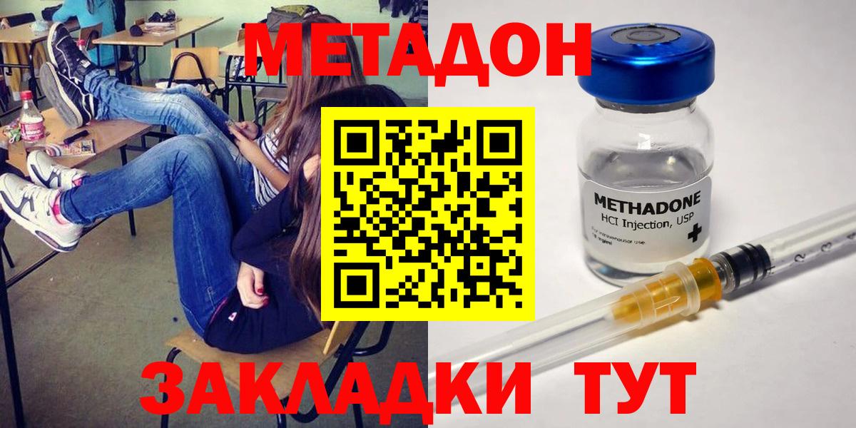 Анапа  МЕТАДОН мёд  Вход с VPN 
