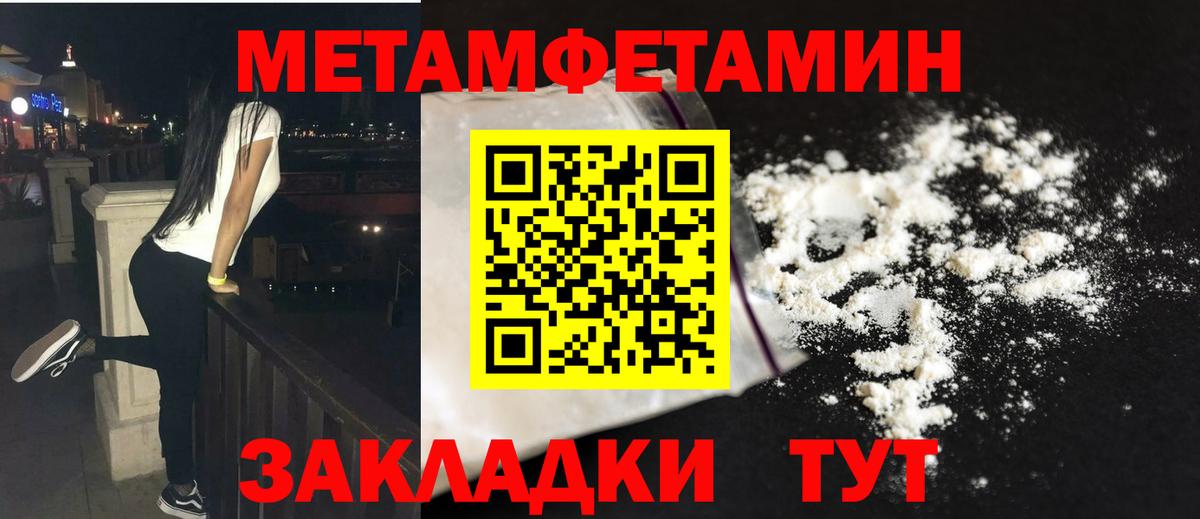 Первитин витя Анапа