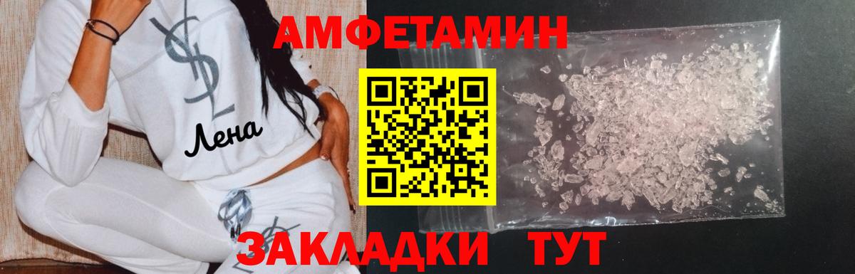 Метамфетамин винт  Вход с VPN  Анапа 