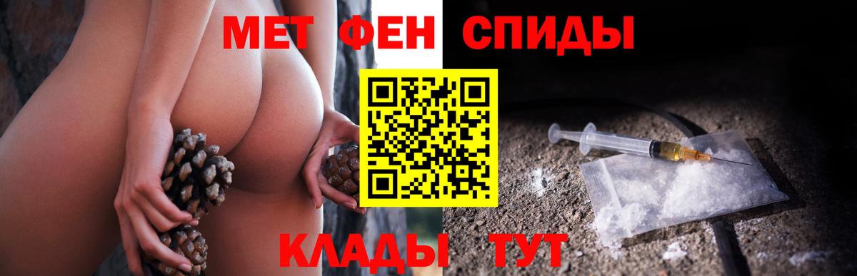 Метамфетамин пудра Анапа