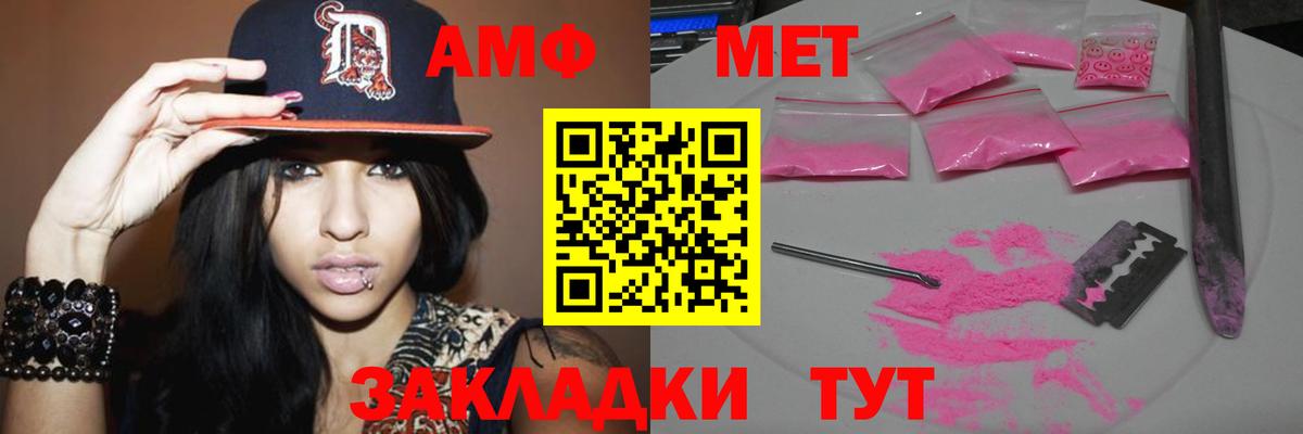 Первитин мет Анапа