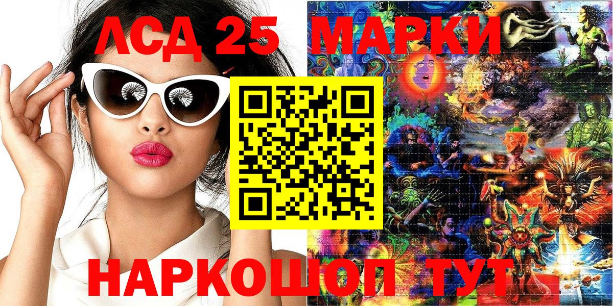 Марки 25I-NBOMe 1,8мг  Марки 25I-NBOMe 1,8мг  Анапа  Вход с VPN 