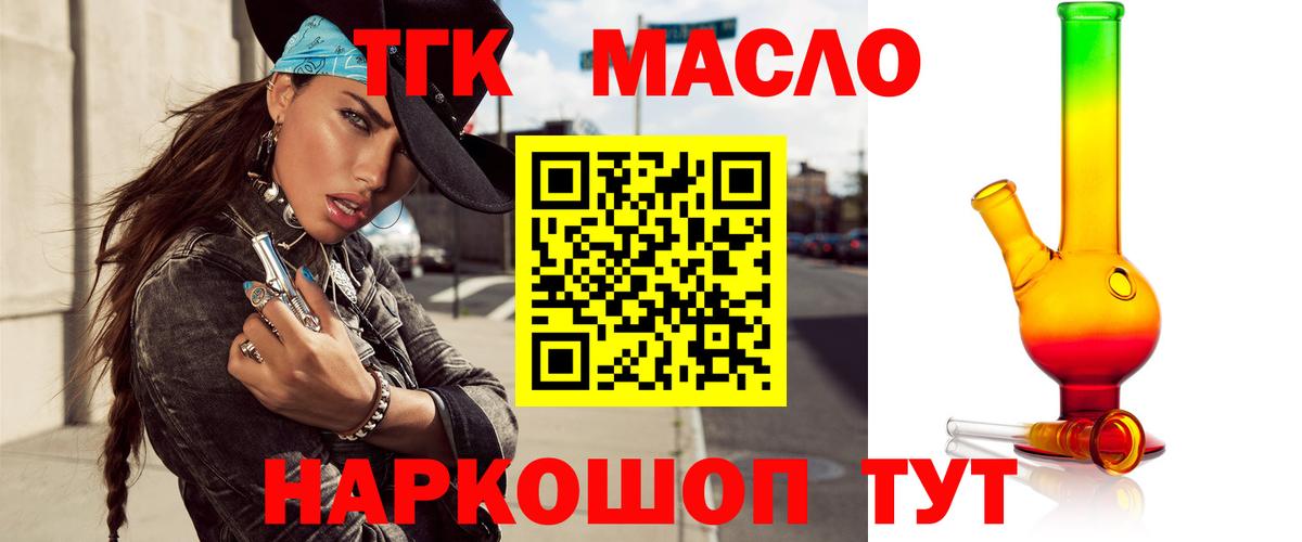 Дистиллят ТГК Wax  Вход с VPN  где купить наркоту  Анапа 