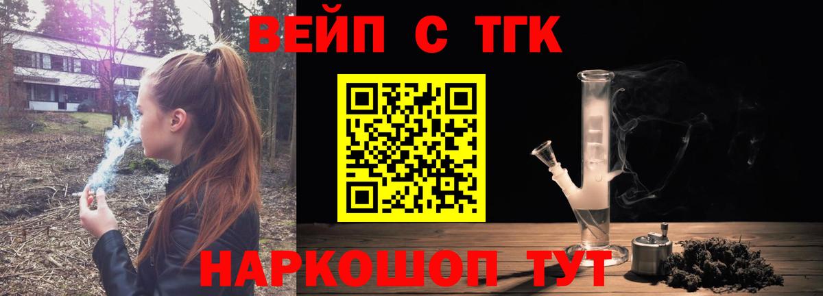 Дистиллят ТГК THC oil Анапа