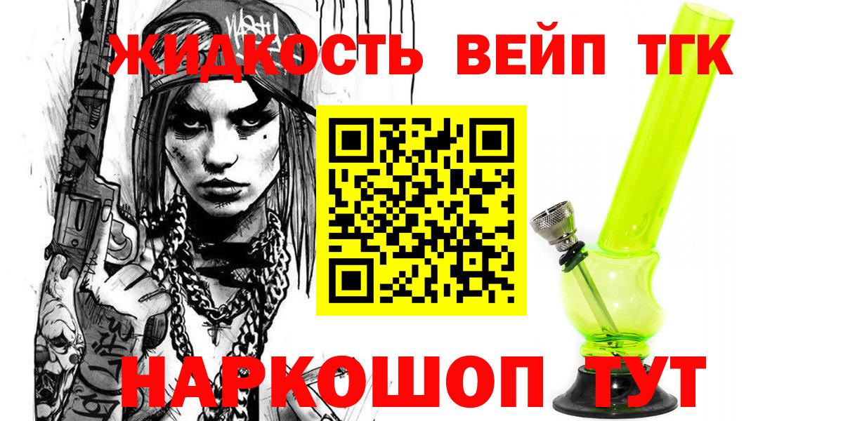 Бутират Анапа