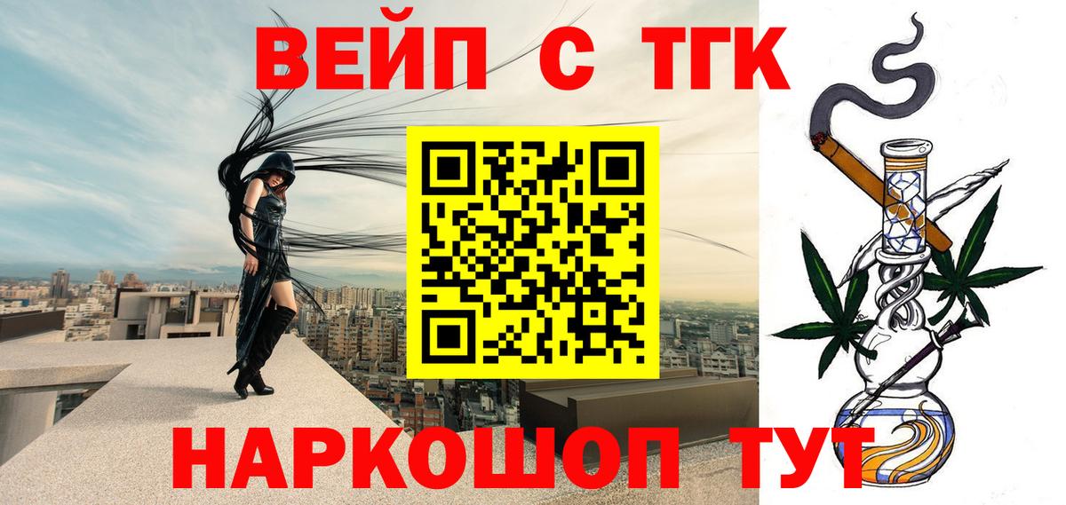 ТГК концентрат Анапа