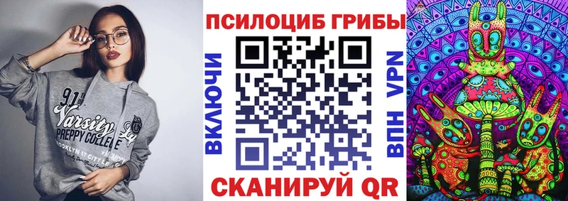 Галлюциногенные грибы Magic Shrooms  Анапа 